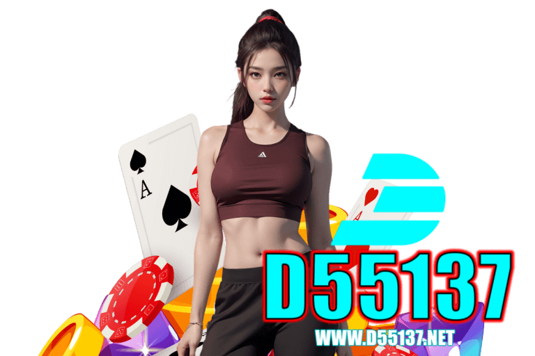 d55137 ทางเข้า